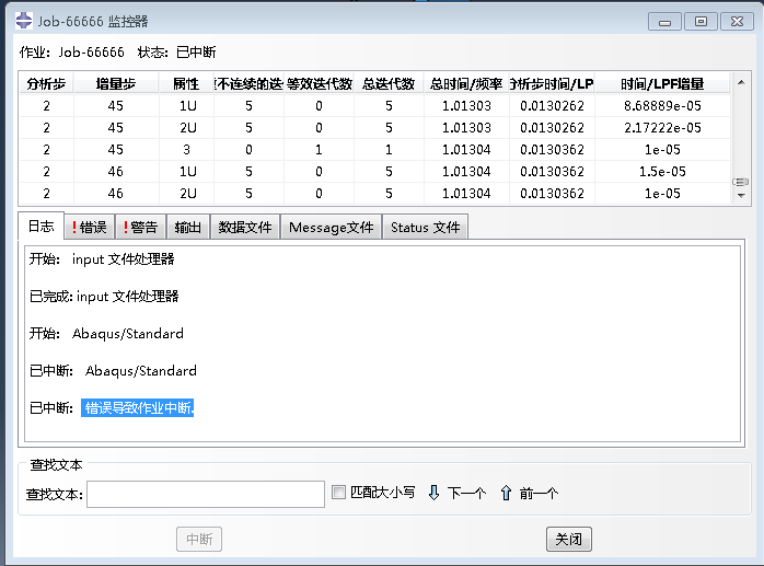 abaqus静力学应力过大图示